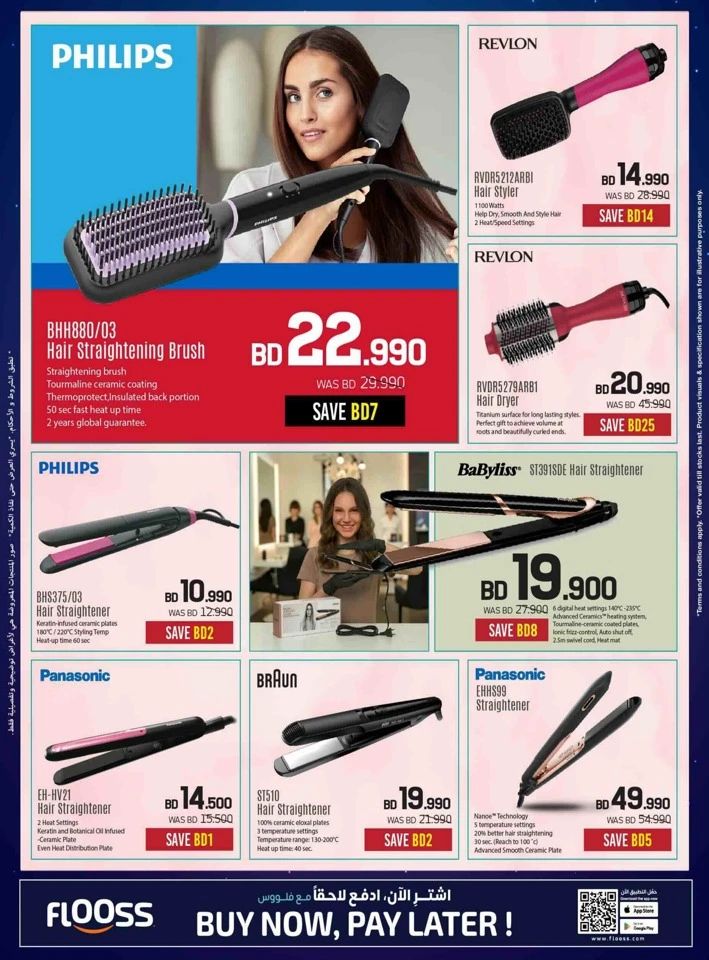 Sharaf DG Eid Deals