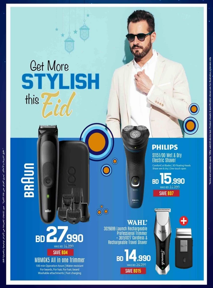 Sharaf DG Eid Deals