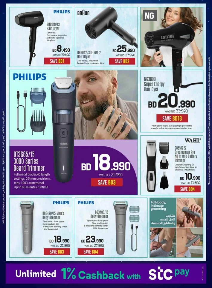 Sharaf DG Eid Deals