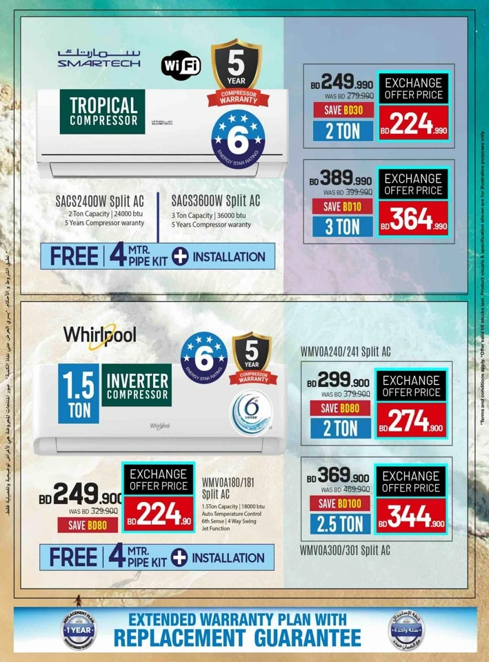Sharaf DG Eid Deals