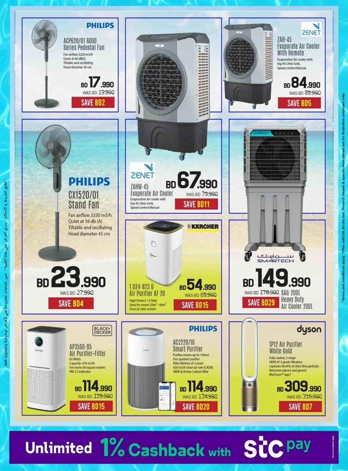 Sharaf DG Eid Deals