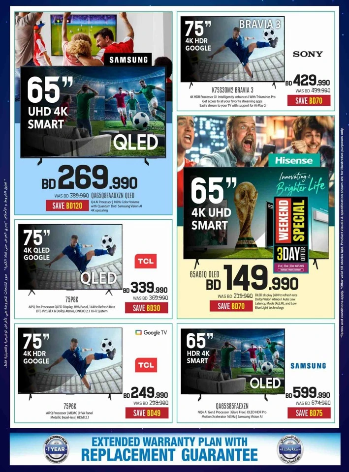 Sharaf DG Eid Deals