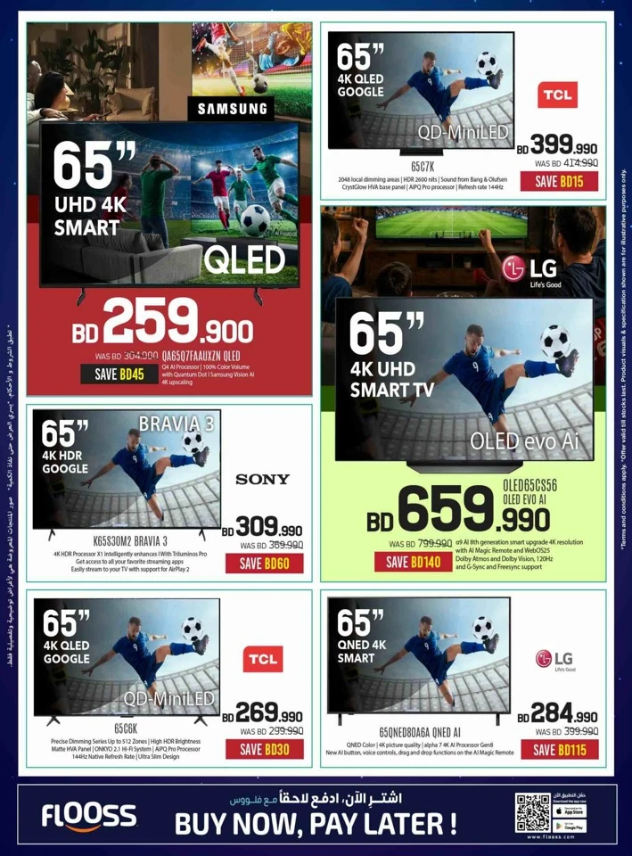 Sharaf DG Eid Deals