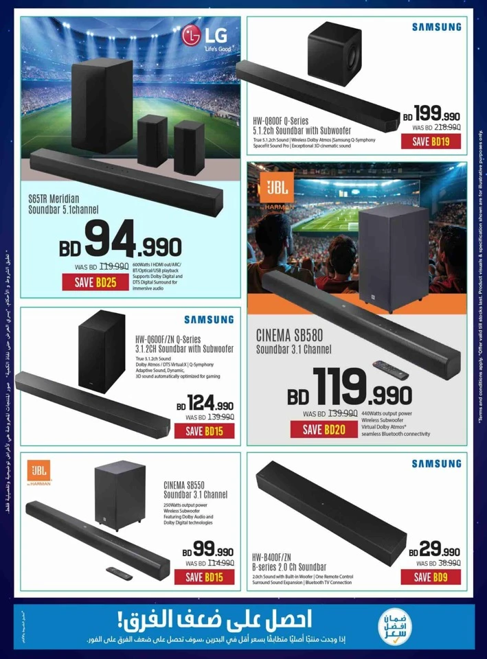 Sharaf DG Eid Deals