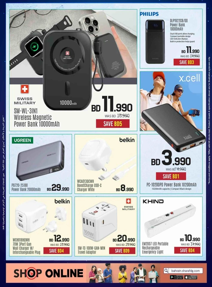 Sharaf DG Eid Deals