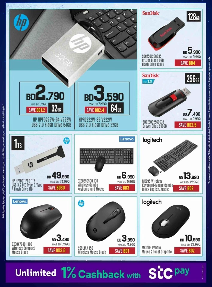 Sharaf DG Eid Deals