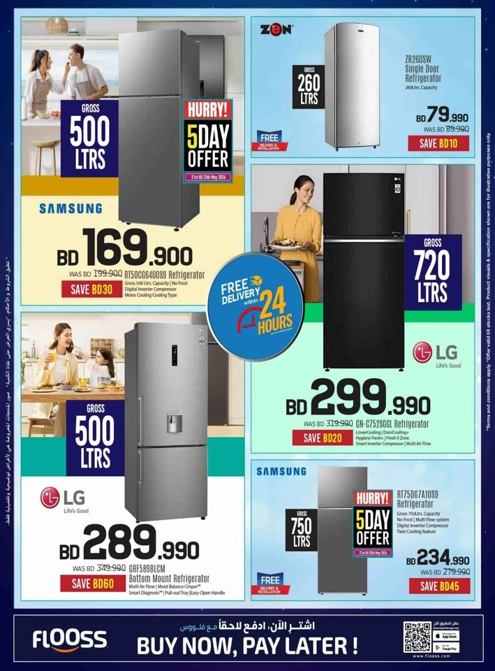 Sharaf DG Eid Deals
