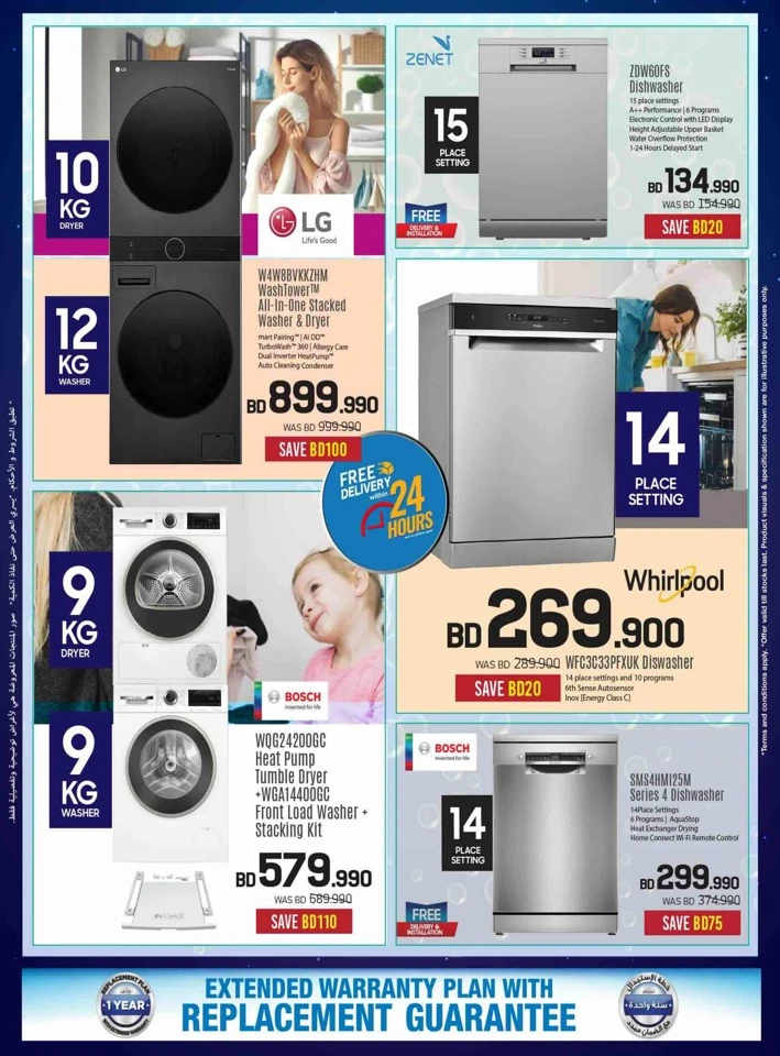 Sharaf DG Eid Deals