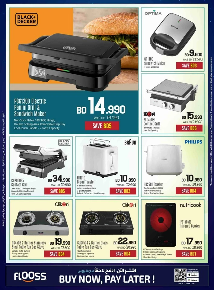 Sharaf DG Eid Deals