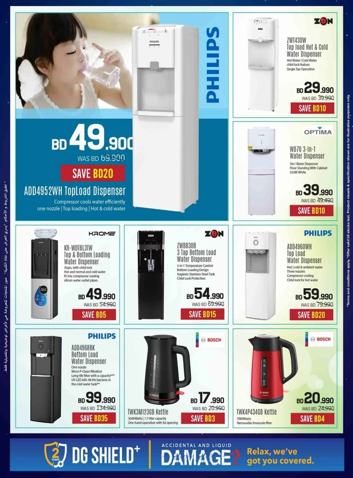 Sharaf DG Eid Deals