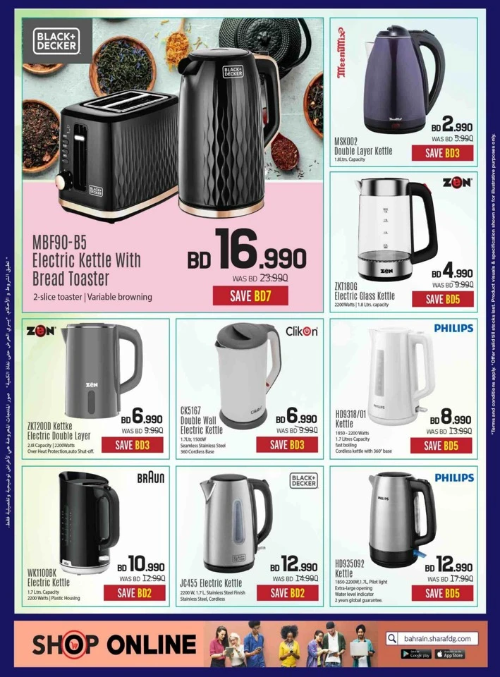 Sharaf DG Eid Deals