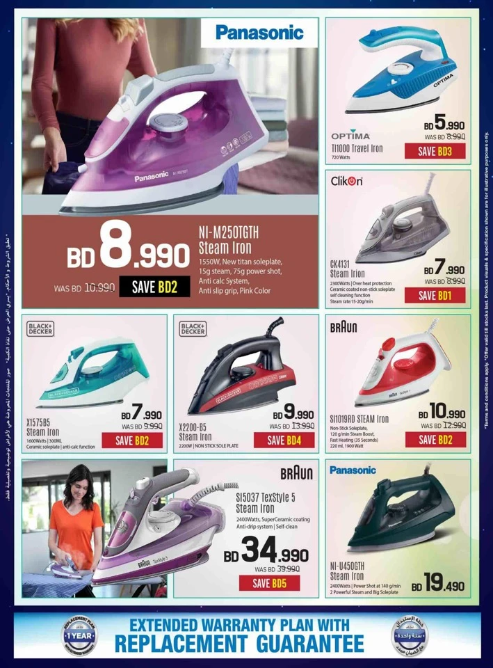 Sharaf DG Eid Deals