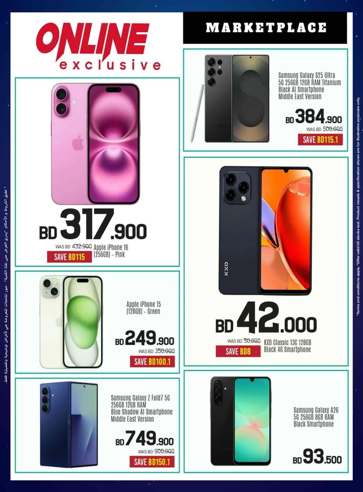 Sharaf DG Eid Deals