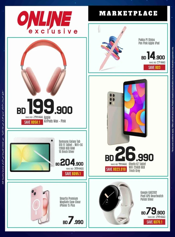 Sharaf DG Eid Deals