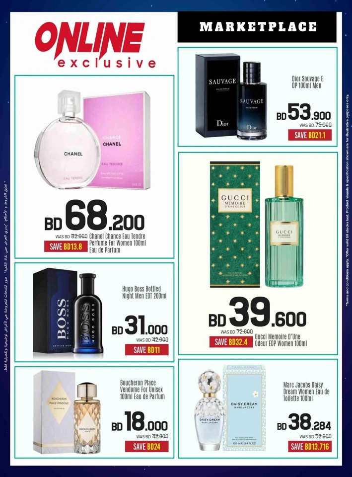 Sharaf DG Eid Deals