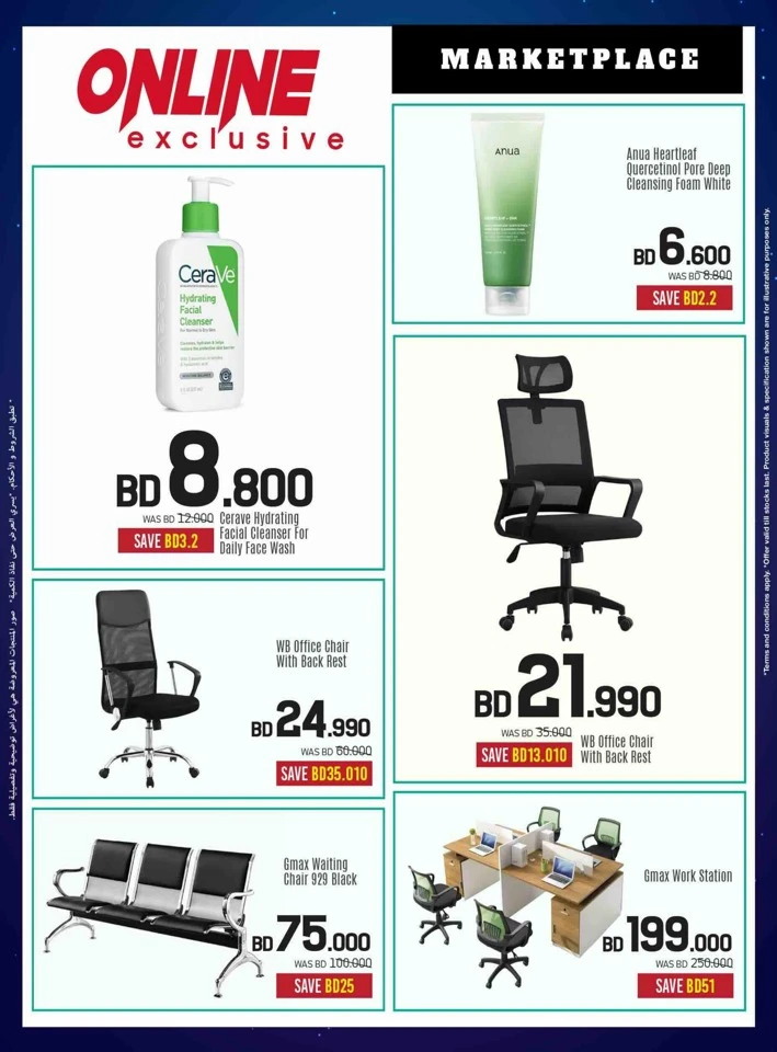 Sharaf DG Eid Deals