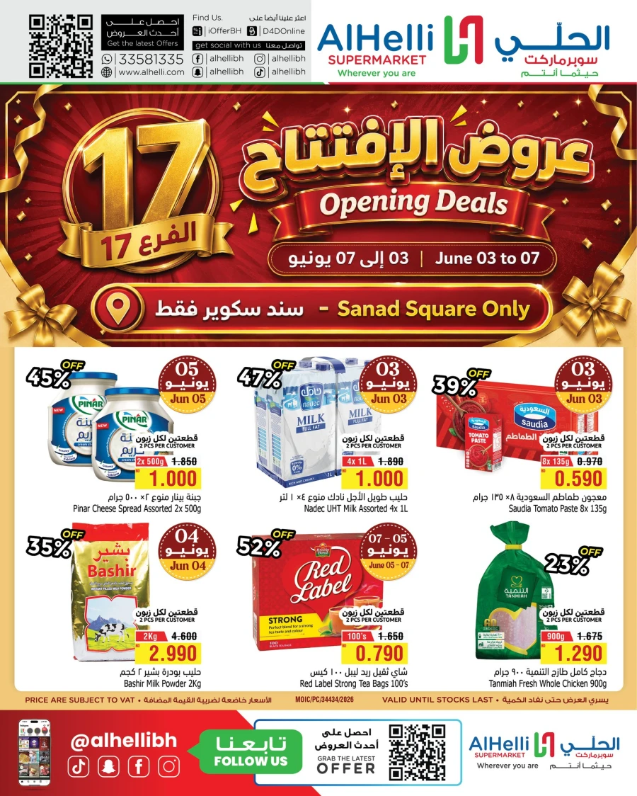 AlHelli Great Opening Deals
