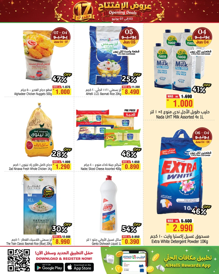 AlHelli Great Opening Deals