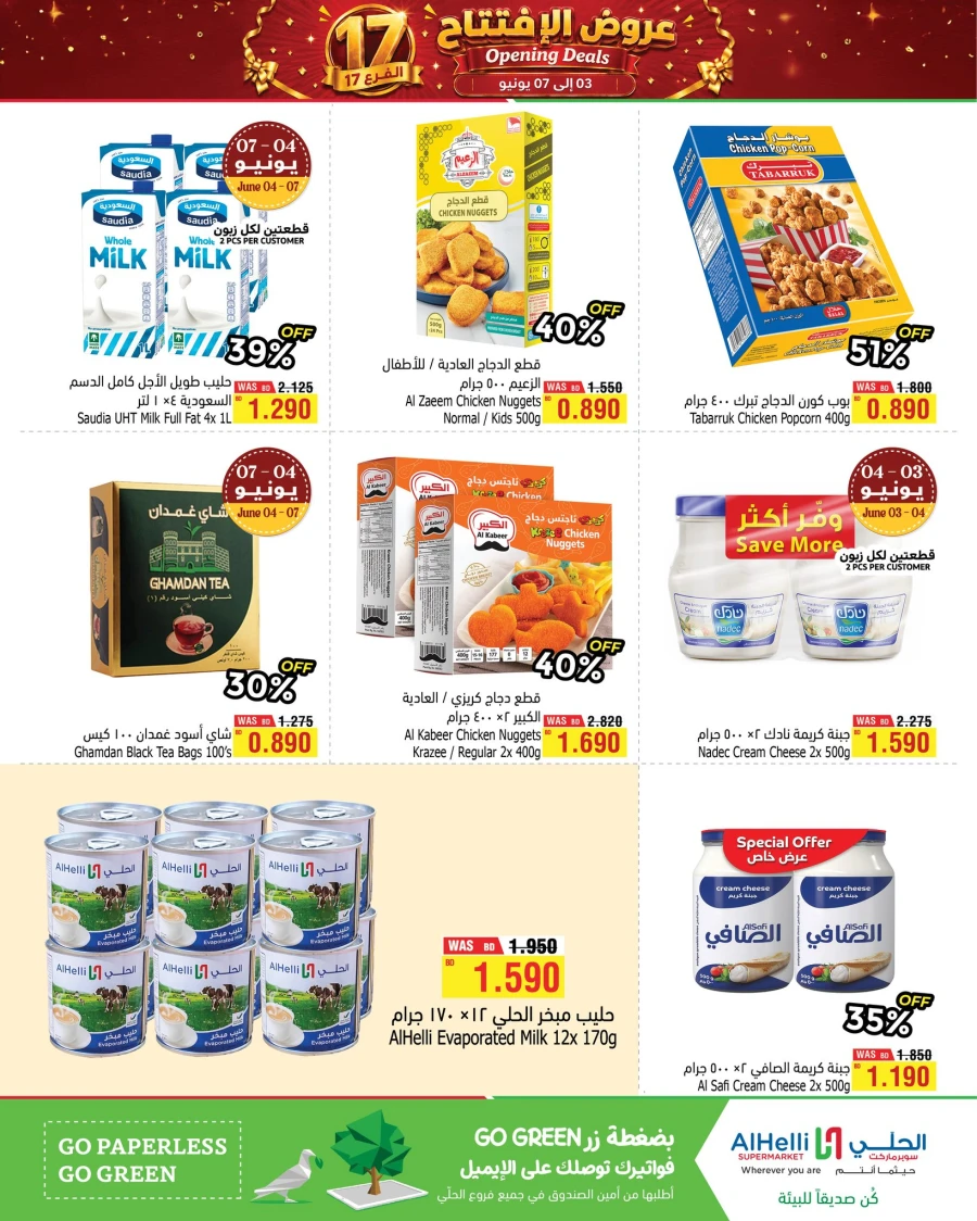 AlHelli Great Opening Deals