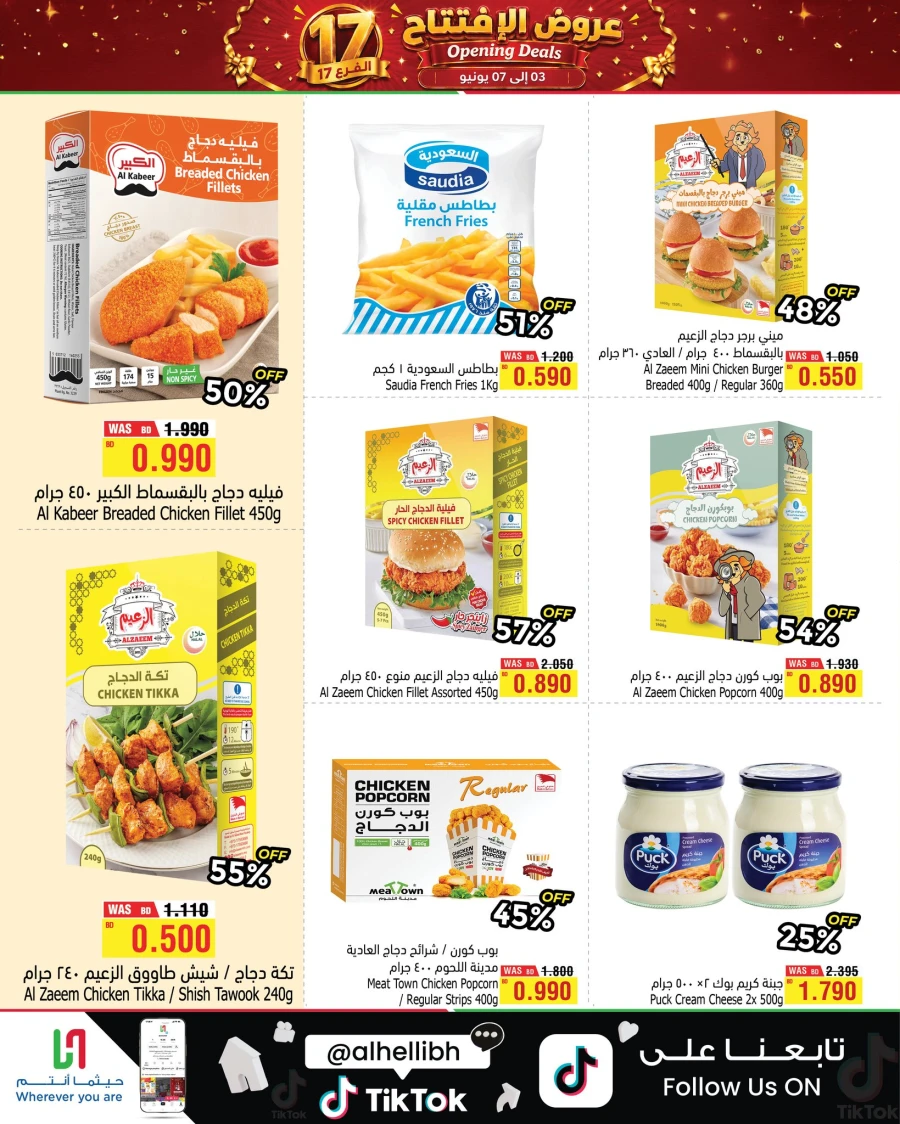 AlHelli Great Opening Deals