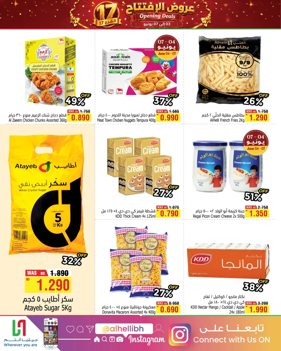 AlHelli Great Opening Deals