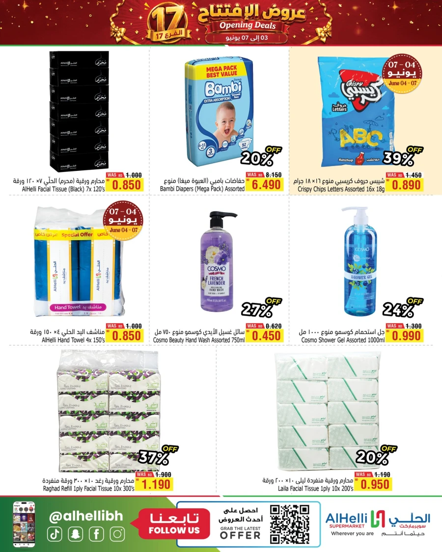 AlHelli Great Opening Deals