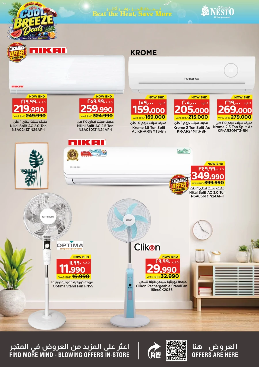 Nesto Cool Breeze Deals