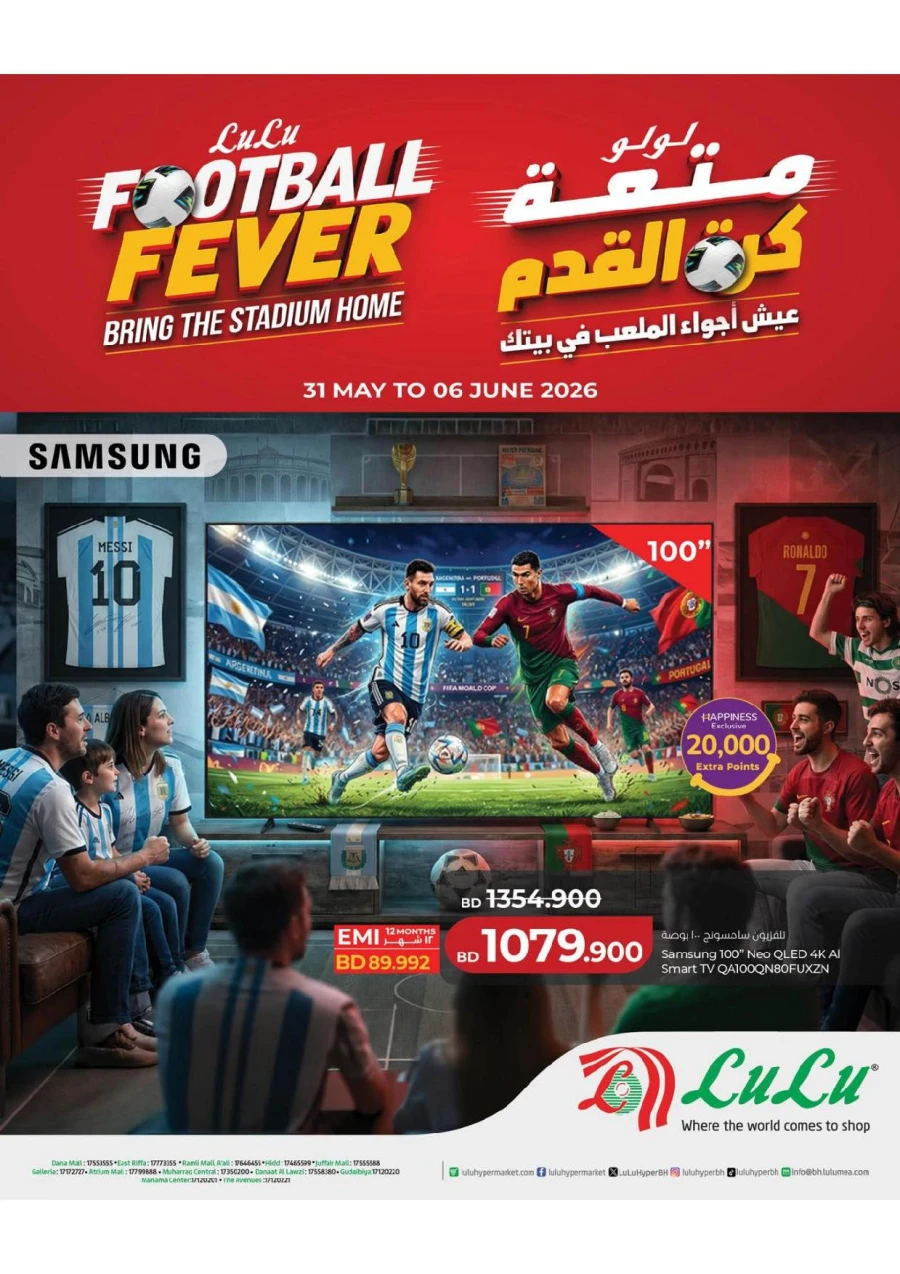 Lulu Football Fever Offer