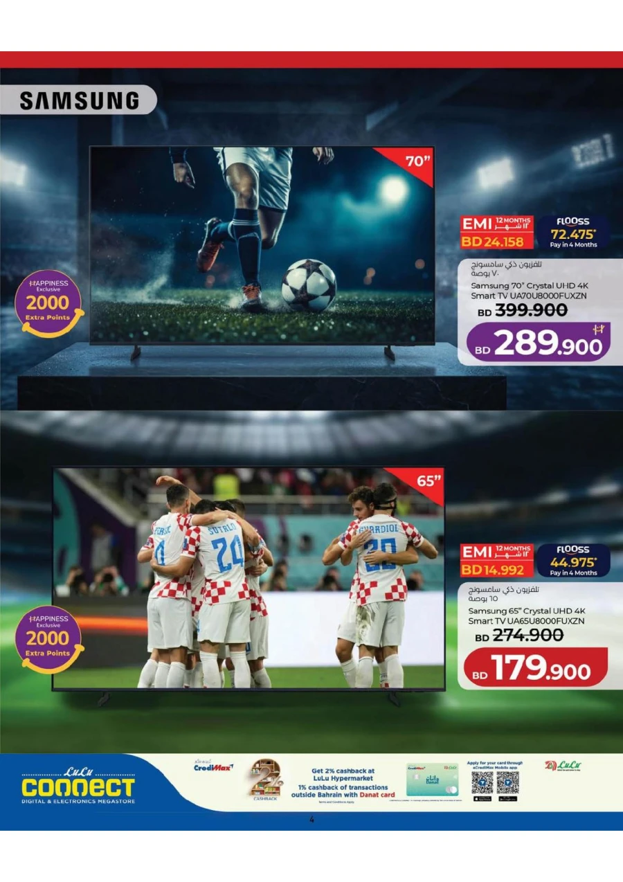 Lulu Football Fever Offer