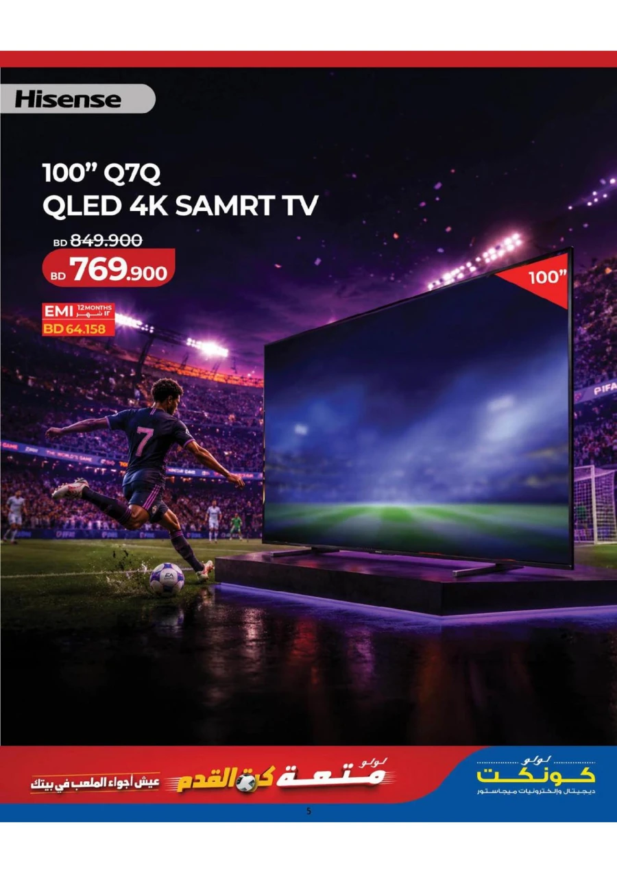 Lulu Football Fever Offer