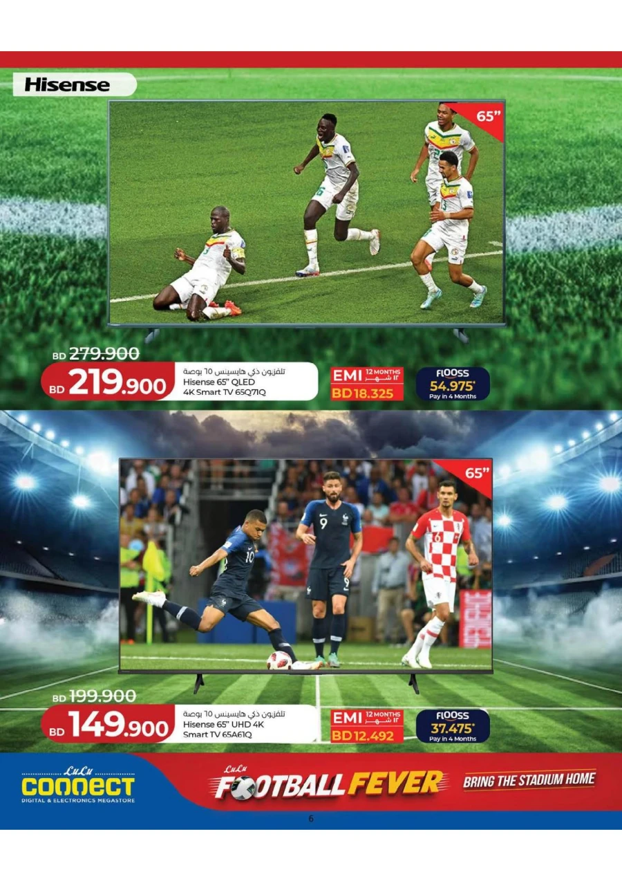 Lulu Football Fever Offer