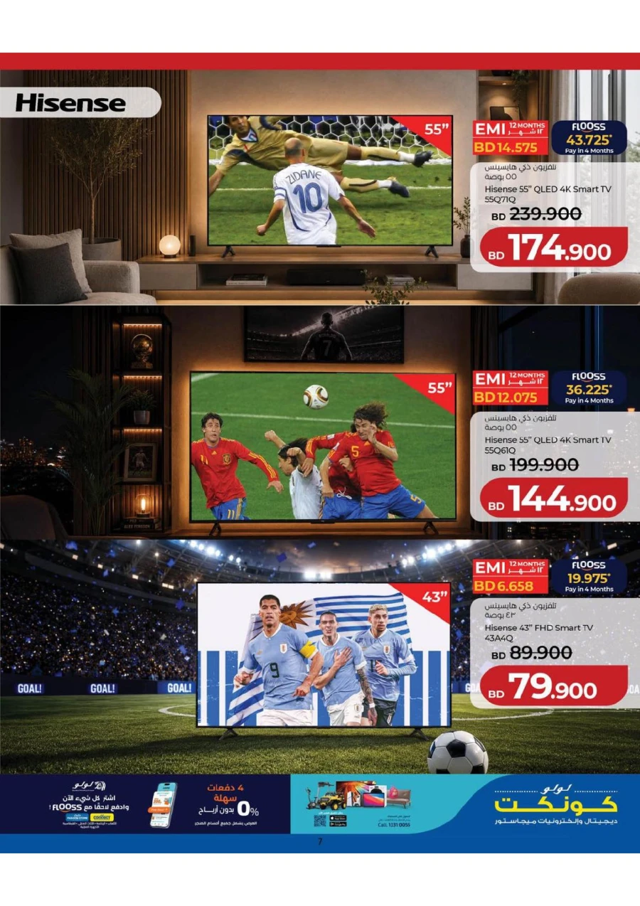 Lulu Football Fever Offer
