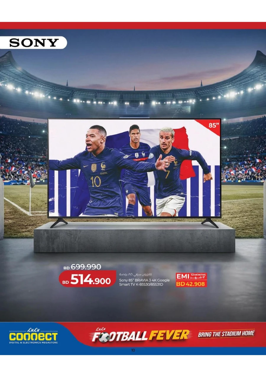 Lulu Football Fever Offer