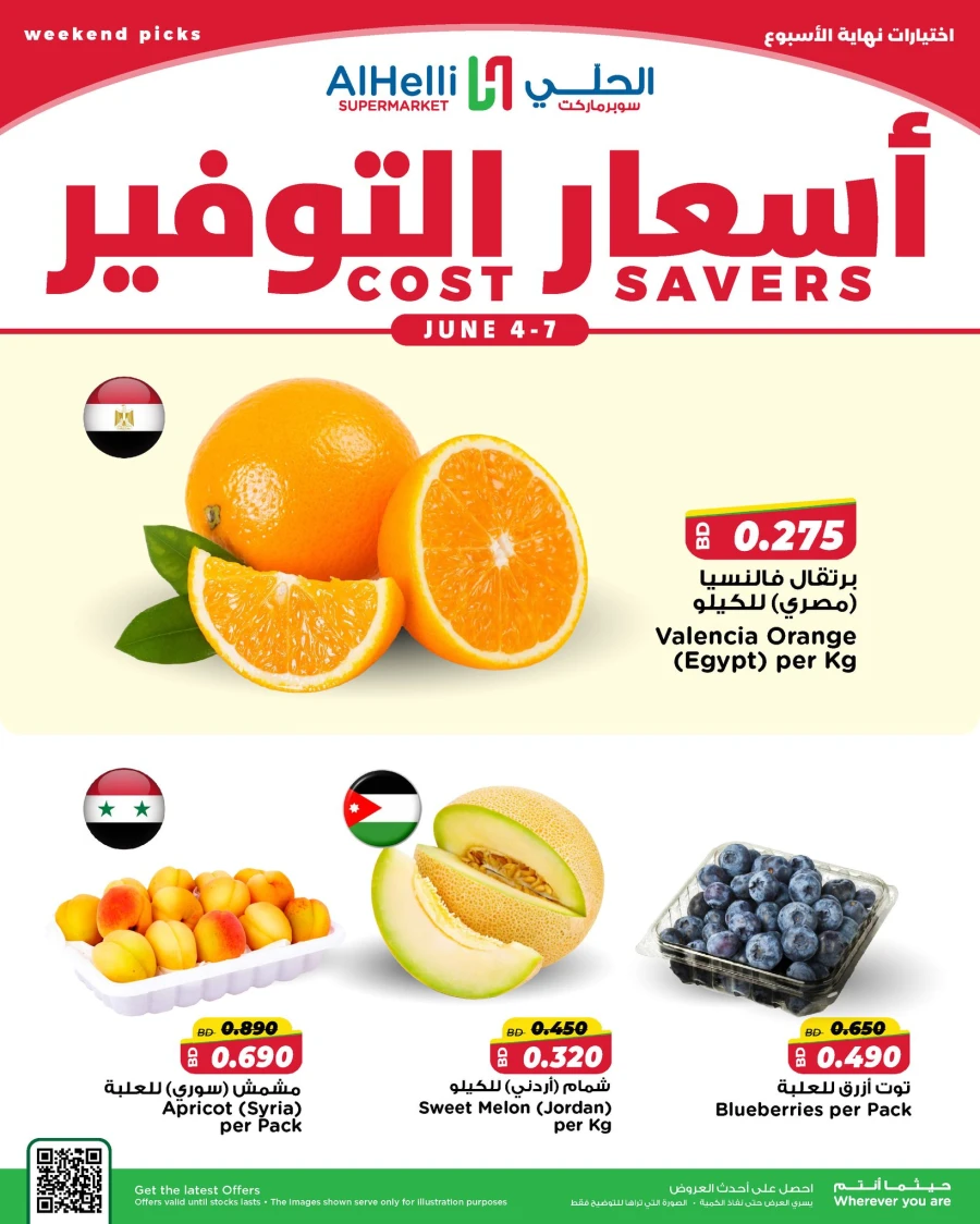 AlHelli Supermarket Cost Savers Offer