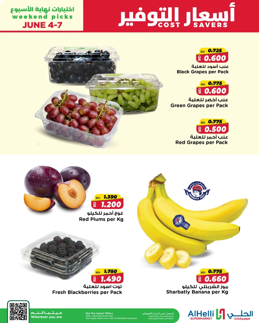 AlHelli Supermarket Cost Savers Offer