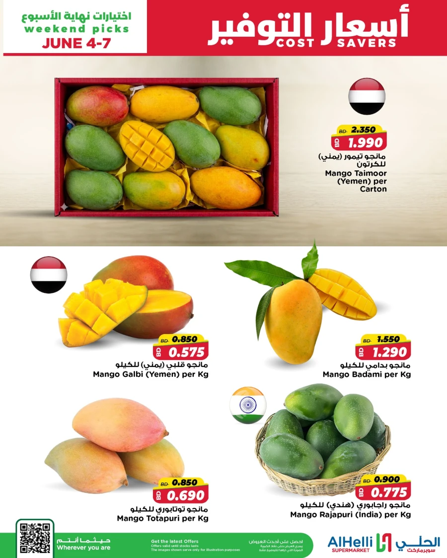 AlHelli Supermarket Cost Savers Offer