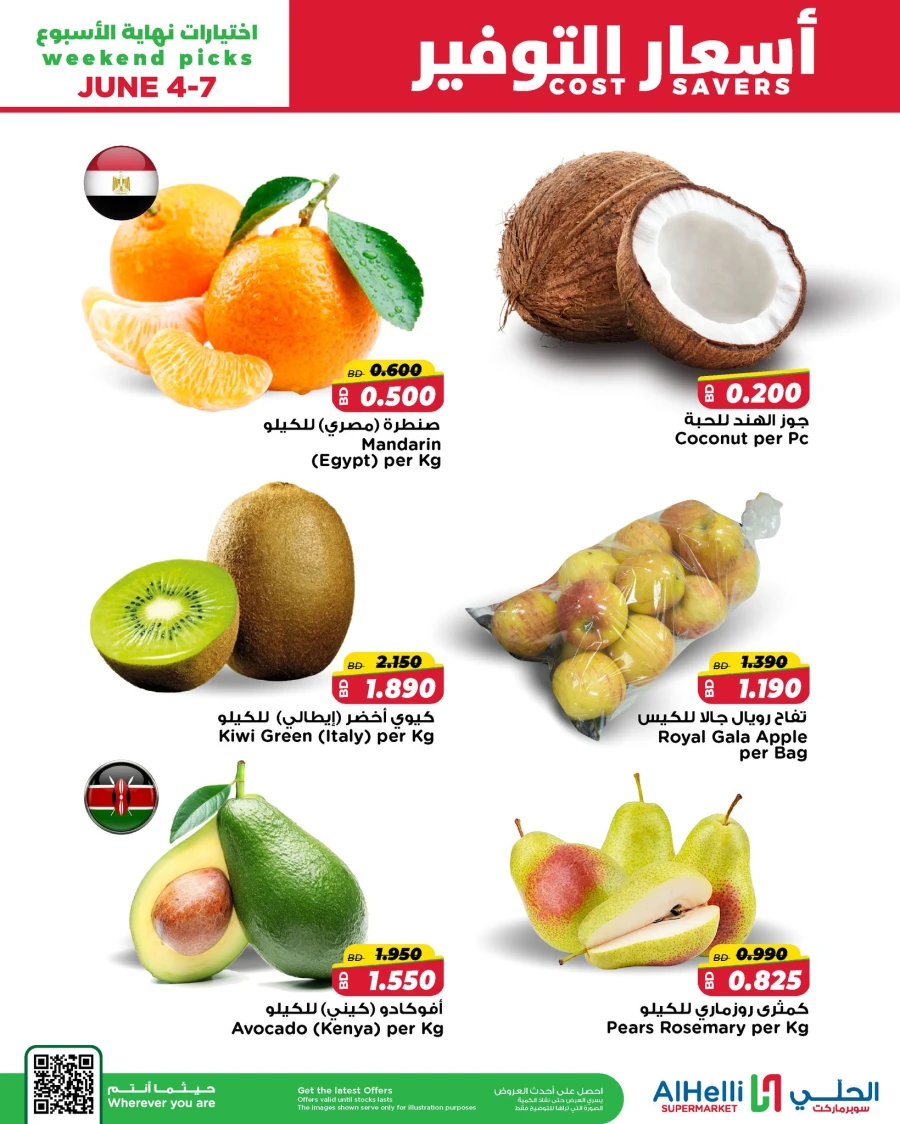 AlHelli Supermarket Cost Savers Offer