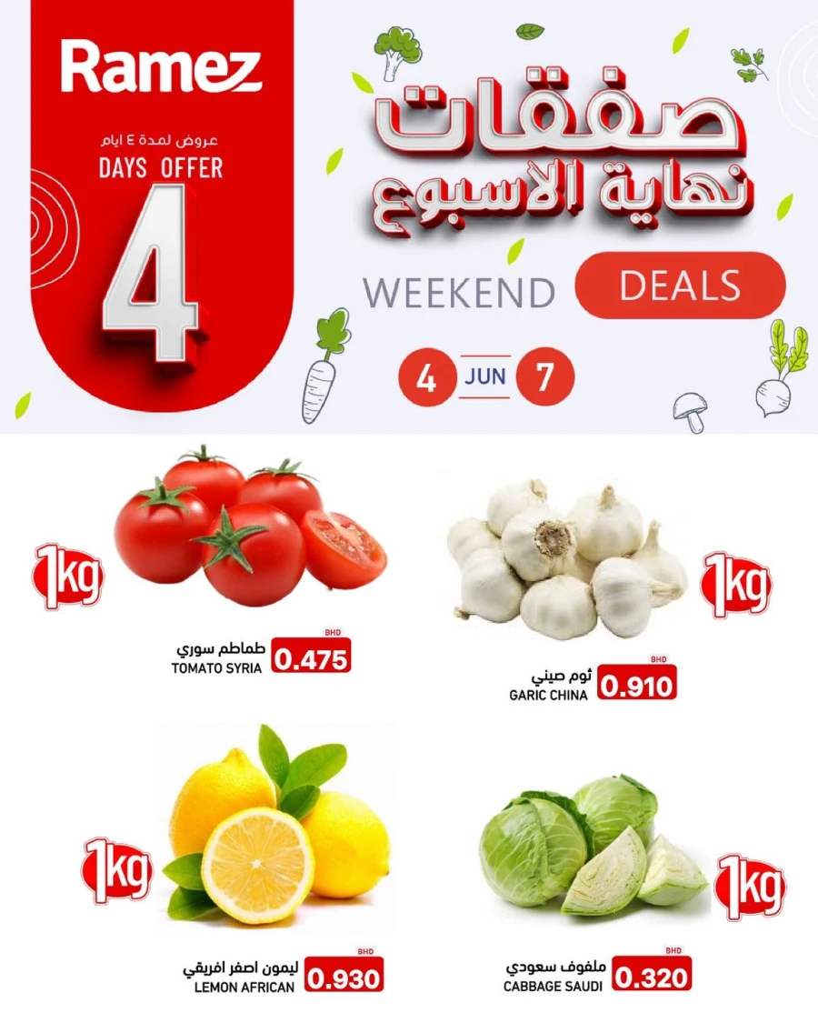 Ramez Great Weekend Deals