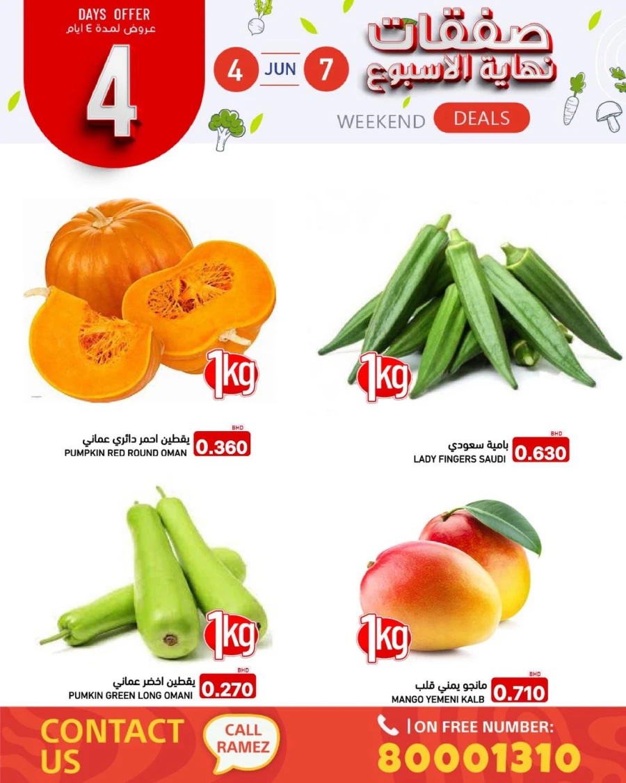 Ramez Great Weekend Deals