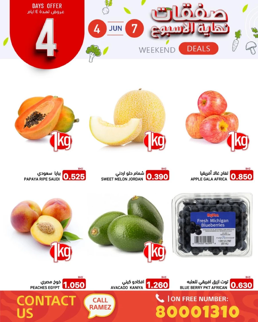 Ramez Great Weekend Deals