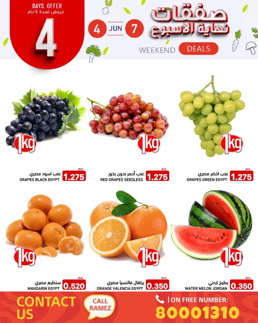 Ramez Great Weekend Deals