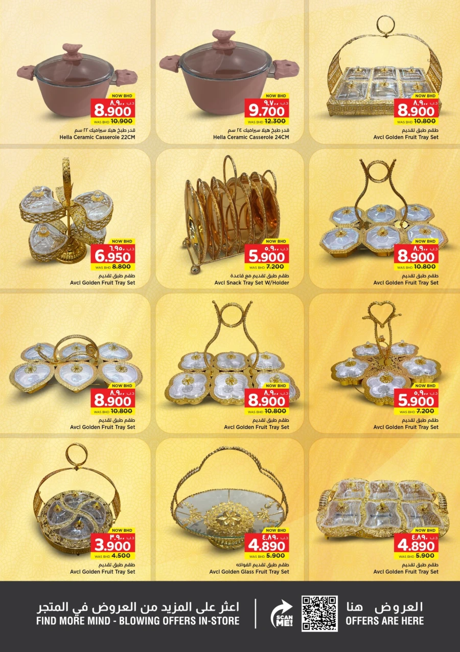 Nesto Super Sale Deals