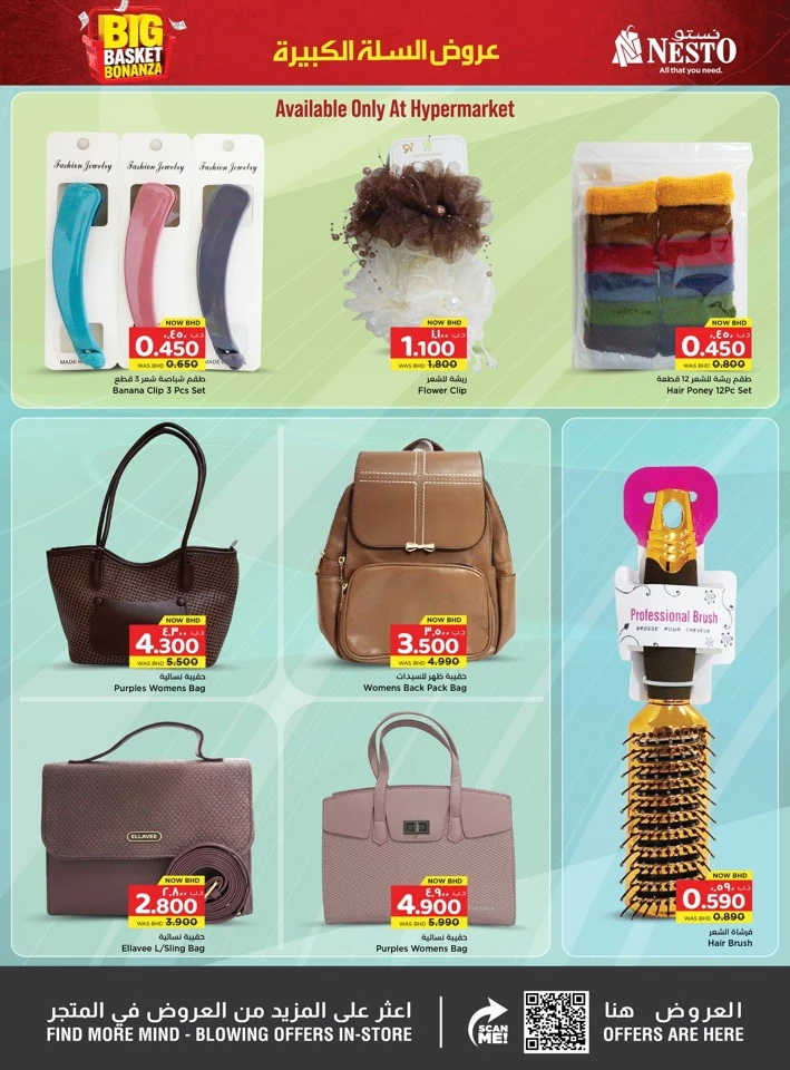 Nesto Big Basket Bonanza Offer