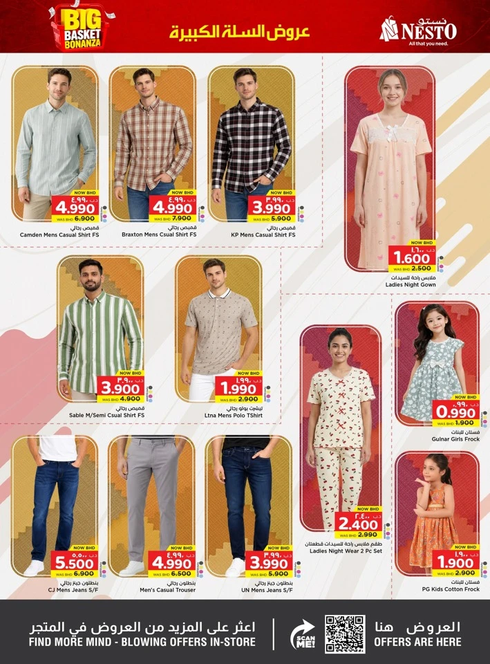 Nesto Big Basket Bonanza Offer