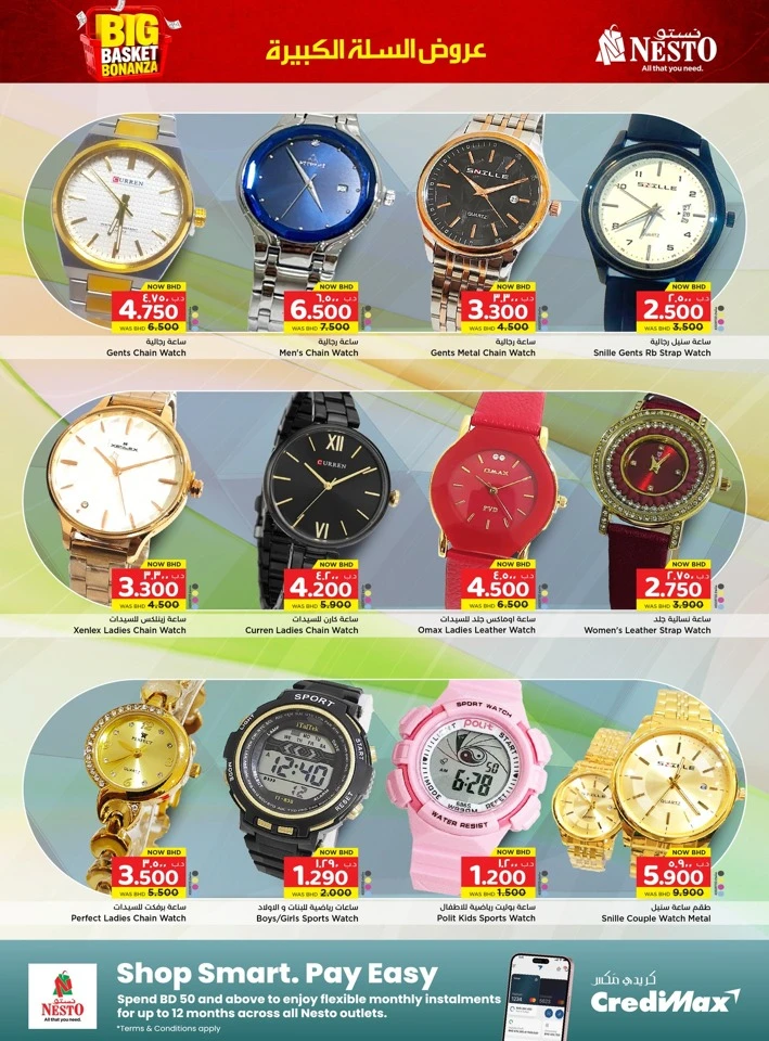 Nesto Big Basket Bonanza Offer