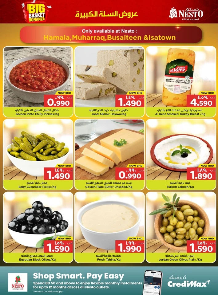 Nesto Big Basket Bonanza Offer