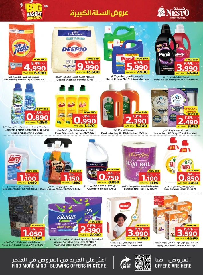 Nesto Big Basket Bonanza Offer