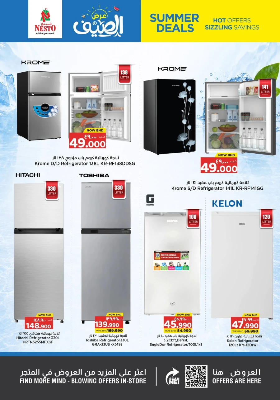 Nesto Summer Deals