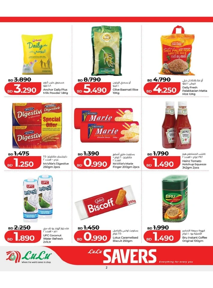 Lulu Super Savers Offers