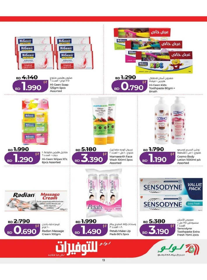 Lulu Super Savers Offers